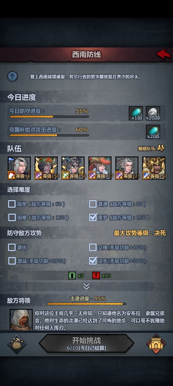 科玛兹难度三速通截图