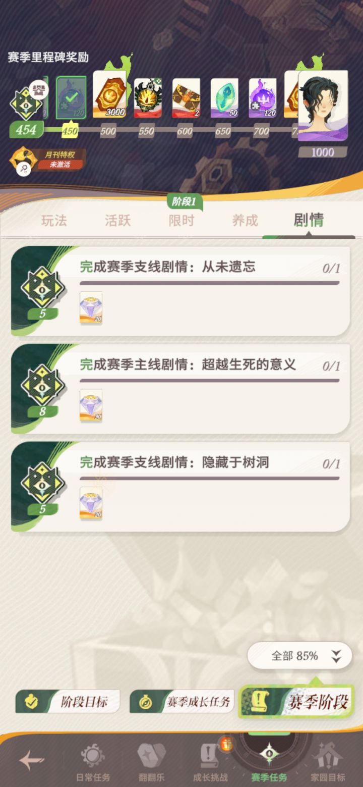 彼岸月幕如何100%截图