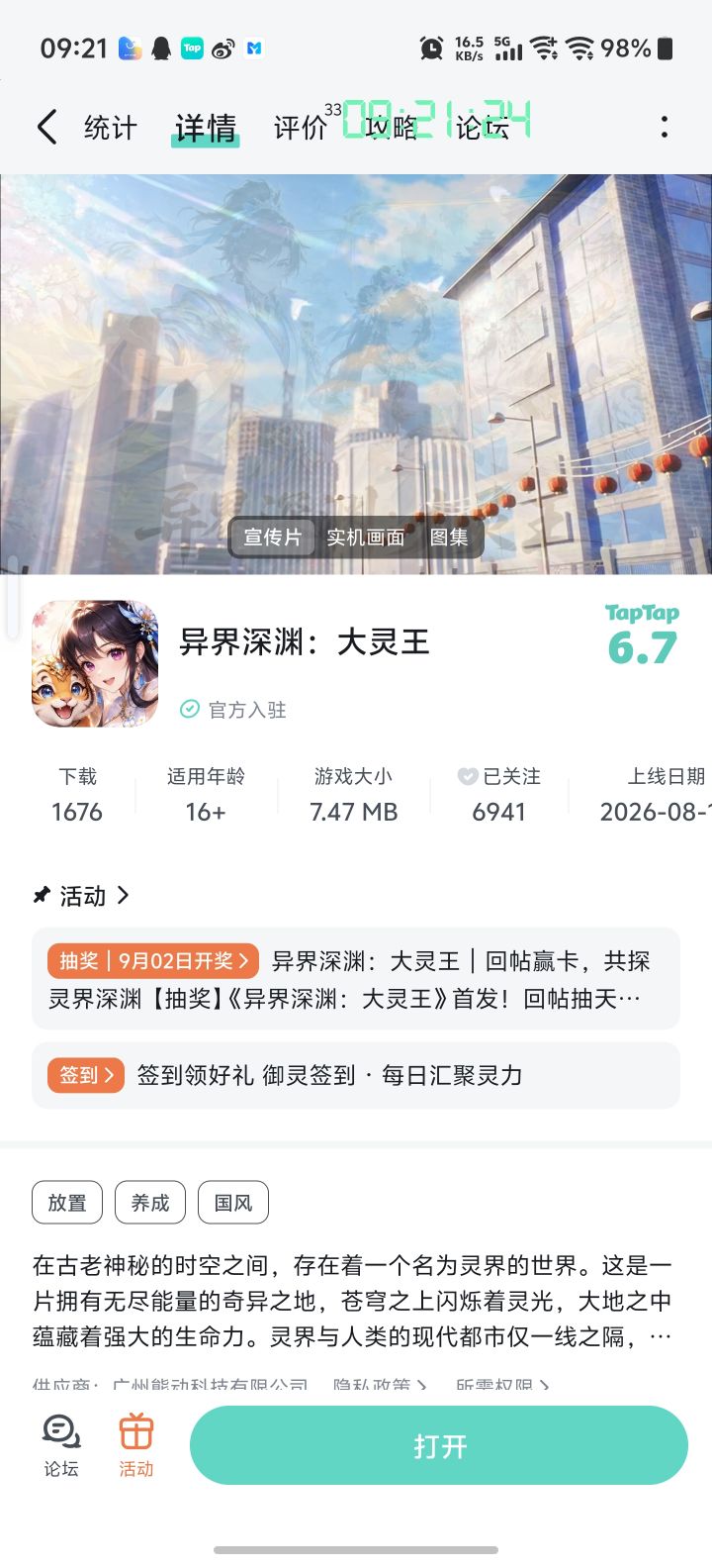 红红火火截图