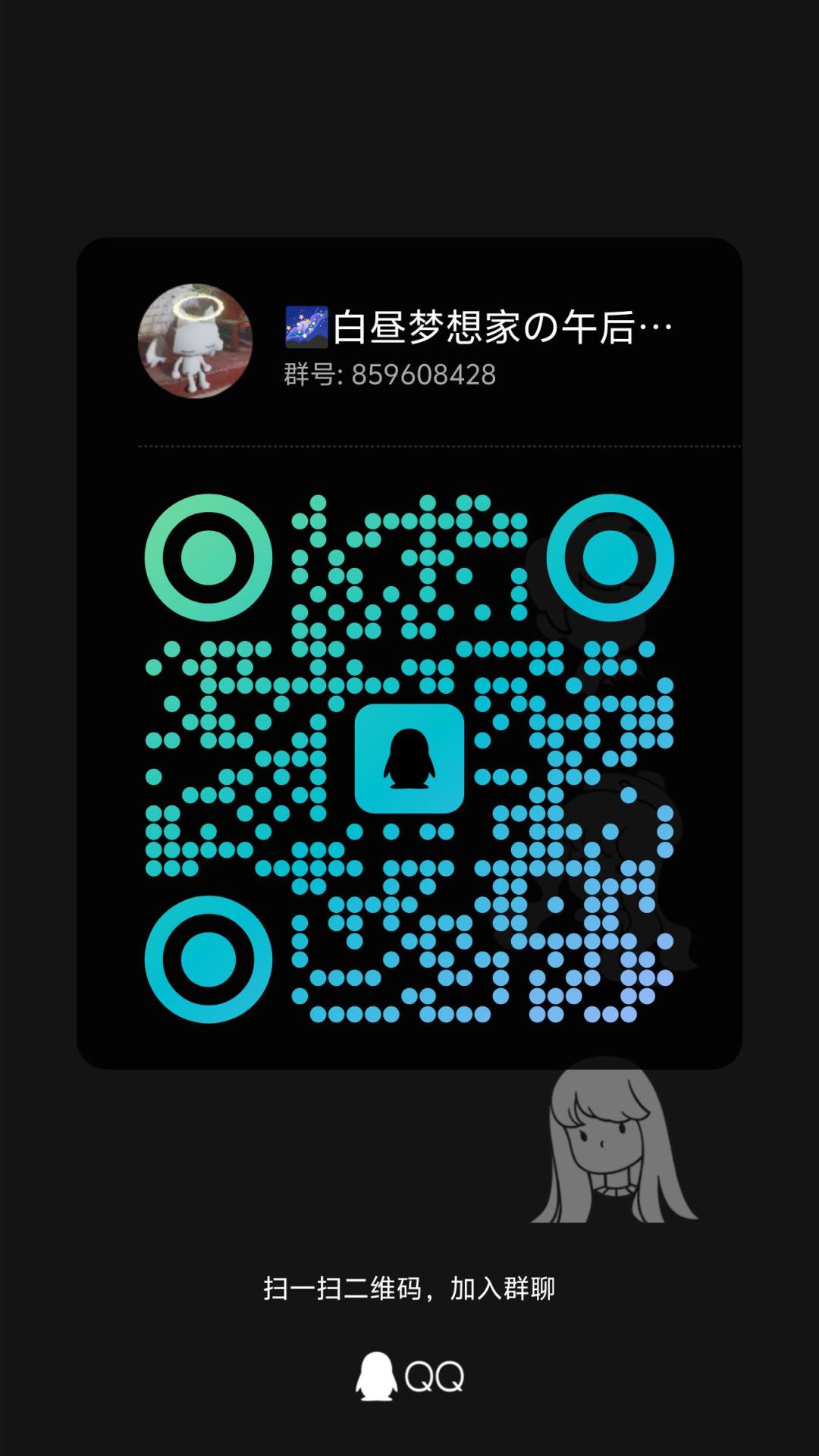 战队招人啦 1