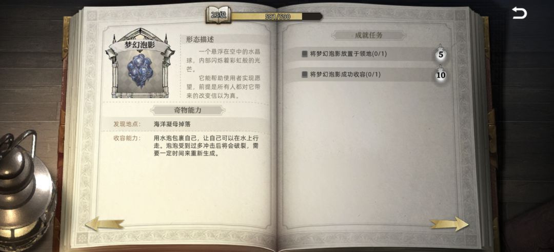 泡泡奇物 3