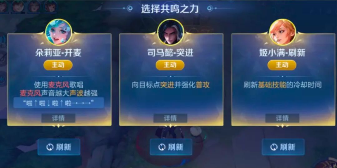 王者共鸣之战来了,开麦叫得越响伤害越高 2