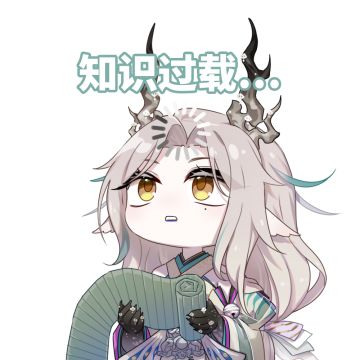 白泽老师通晓一切，但偶尔露出这个表情的时候，是在思考三目也无法理解的哲学问题吗？远山遥泽式神表情包送达，表情包制作大师三目绝不会错过各位式神的精彩瞬间~
本期表情包中客人们最喜欢哪张？评论区分享给三目吧~