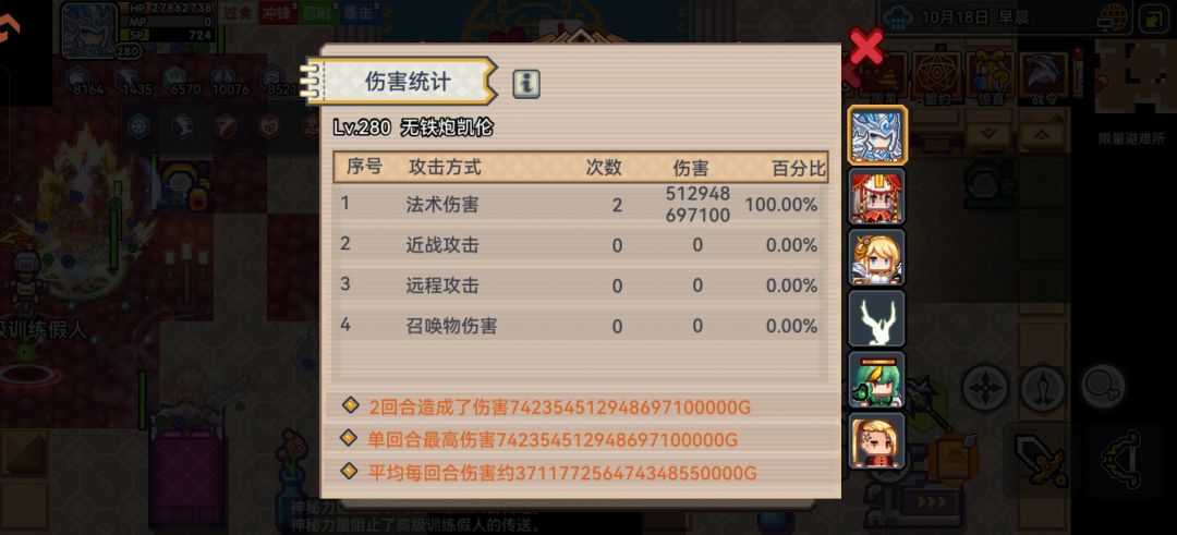 太离谱了 1