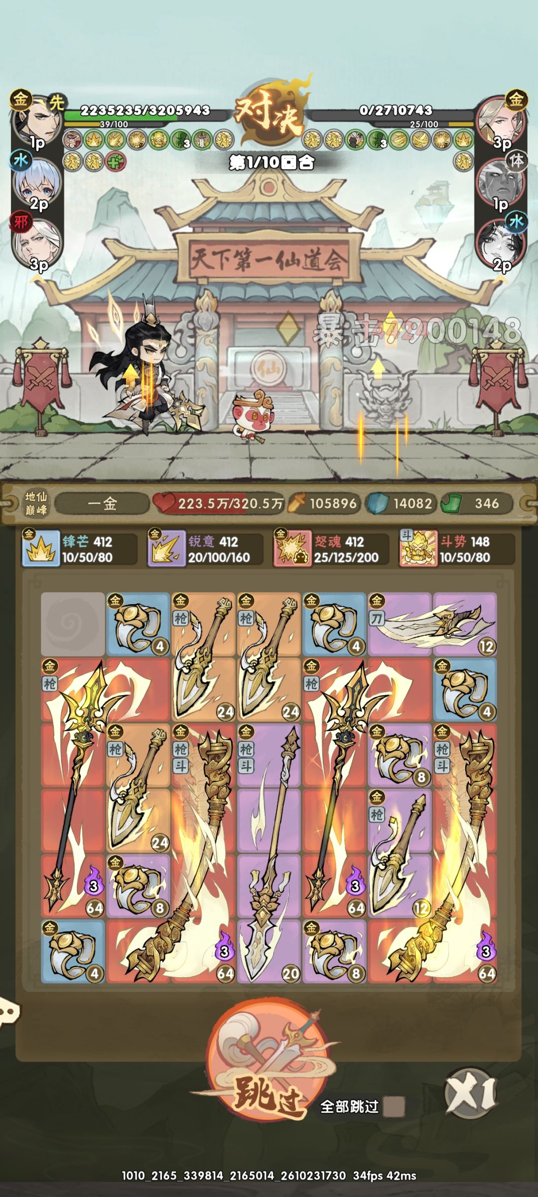 金石猴,爆 2