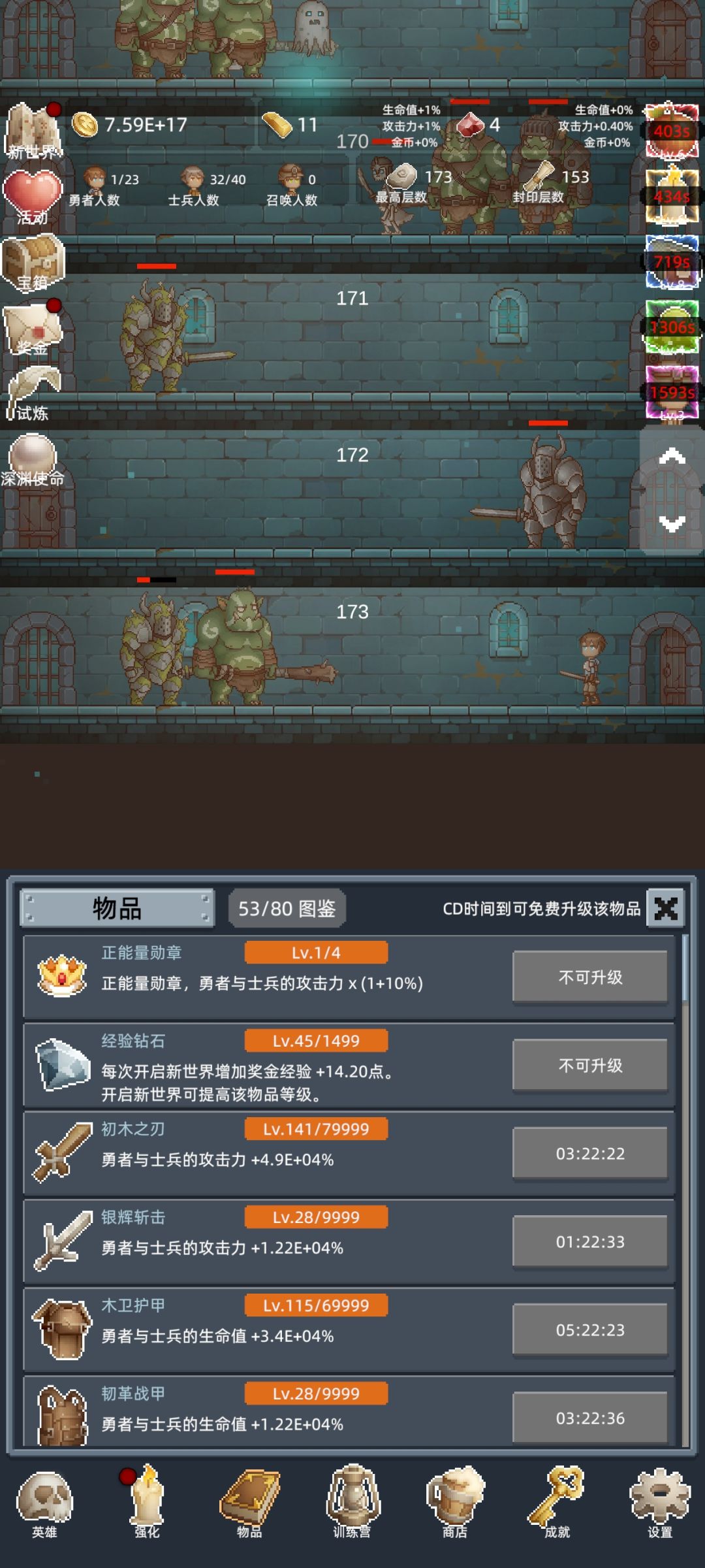 训练营截图