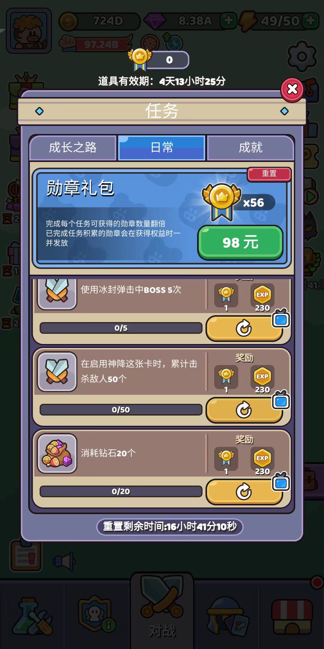 这应该是不充钱能刷到最高的奖励了吧 2