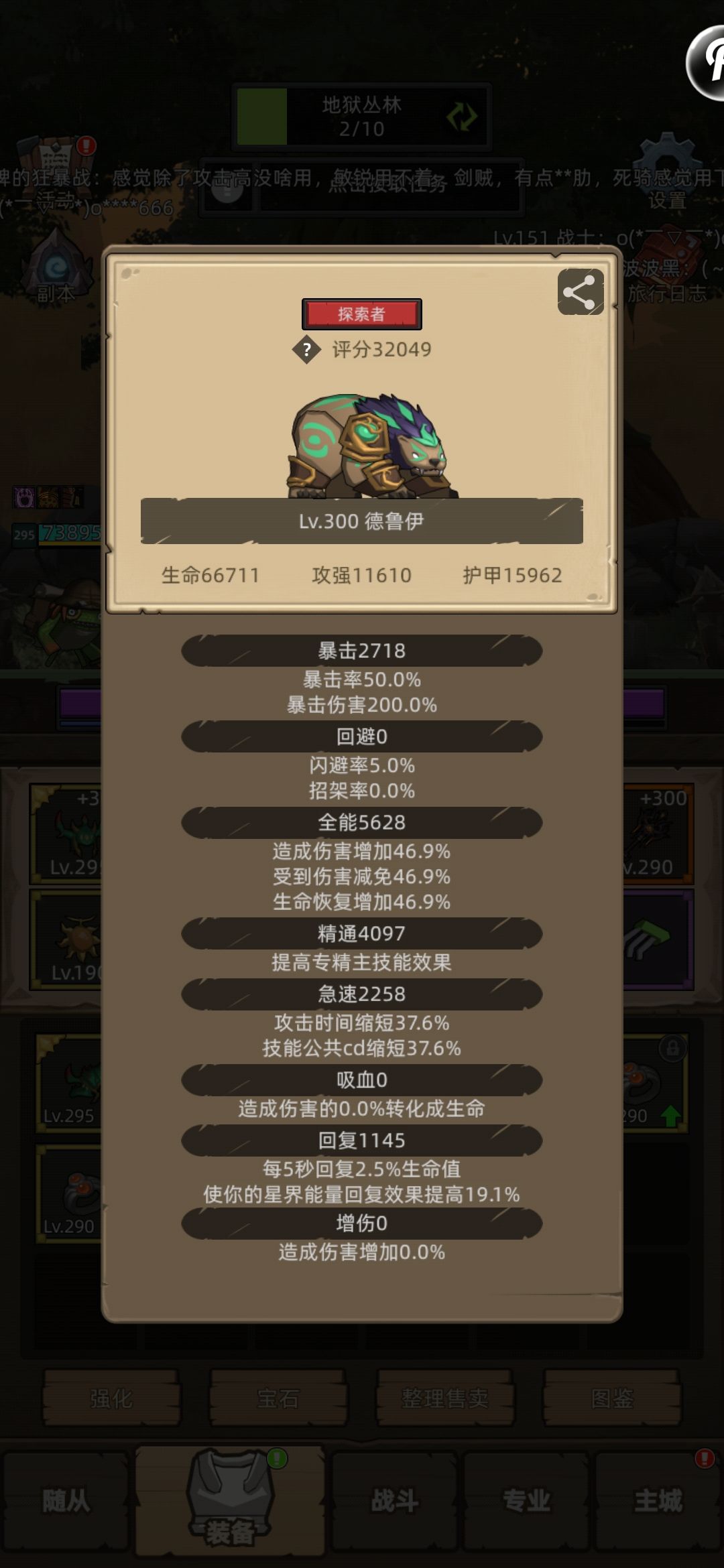熊德新本扛不住咋办啊？？！！ 3