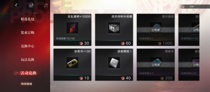 7-8千多体力没有搬空商店截图