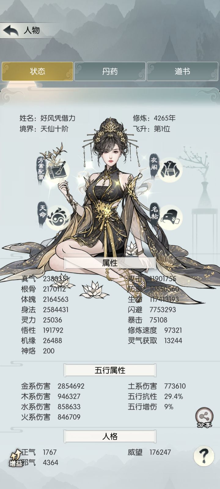 【国庆存档】国庆节快乐!截图