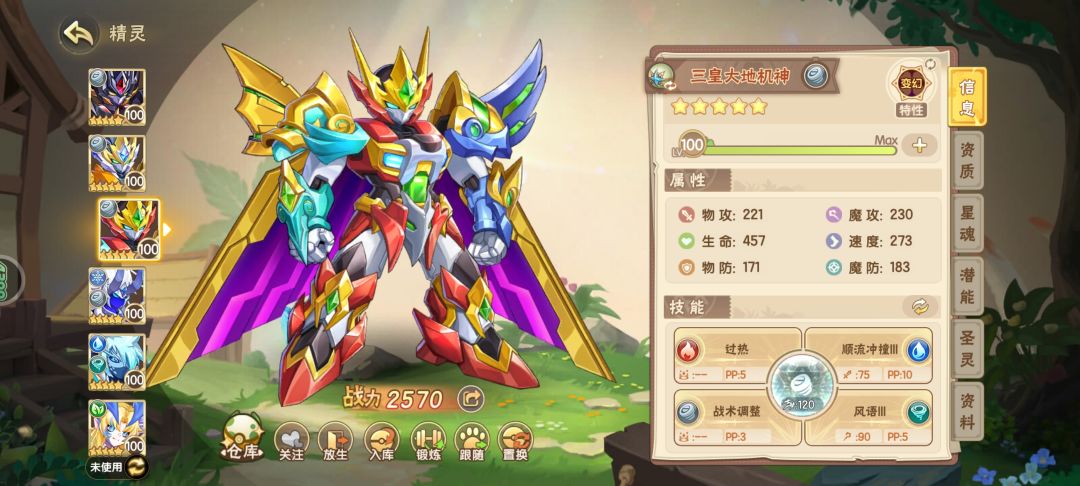 全都要 2