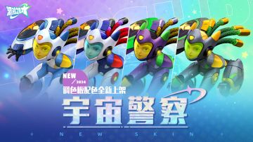 雅典娜-宇宙警察，调色板配色全新登场！