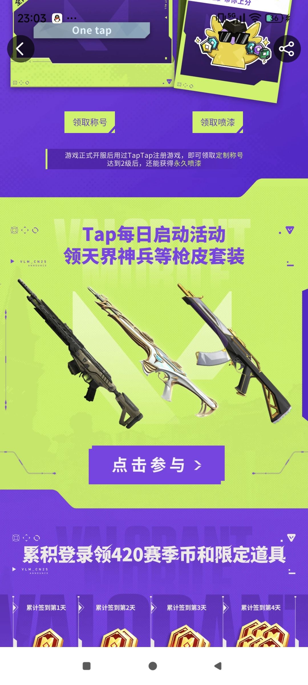 我要枪皮 1