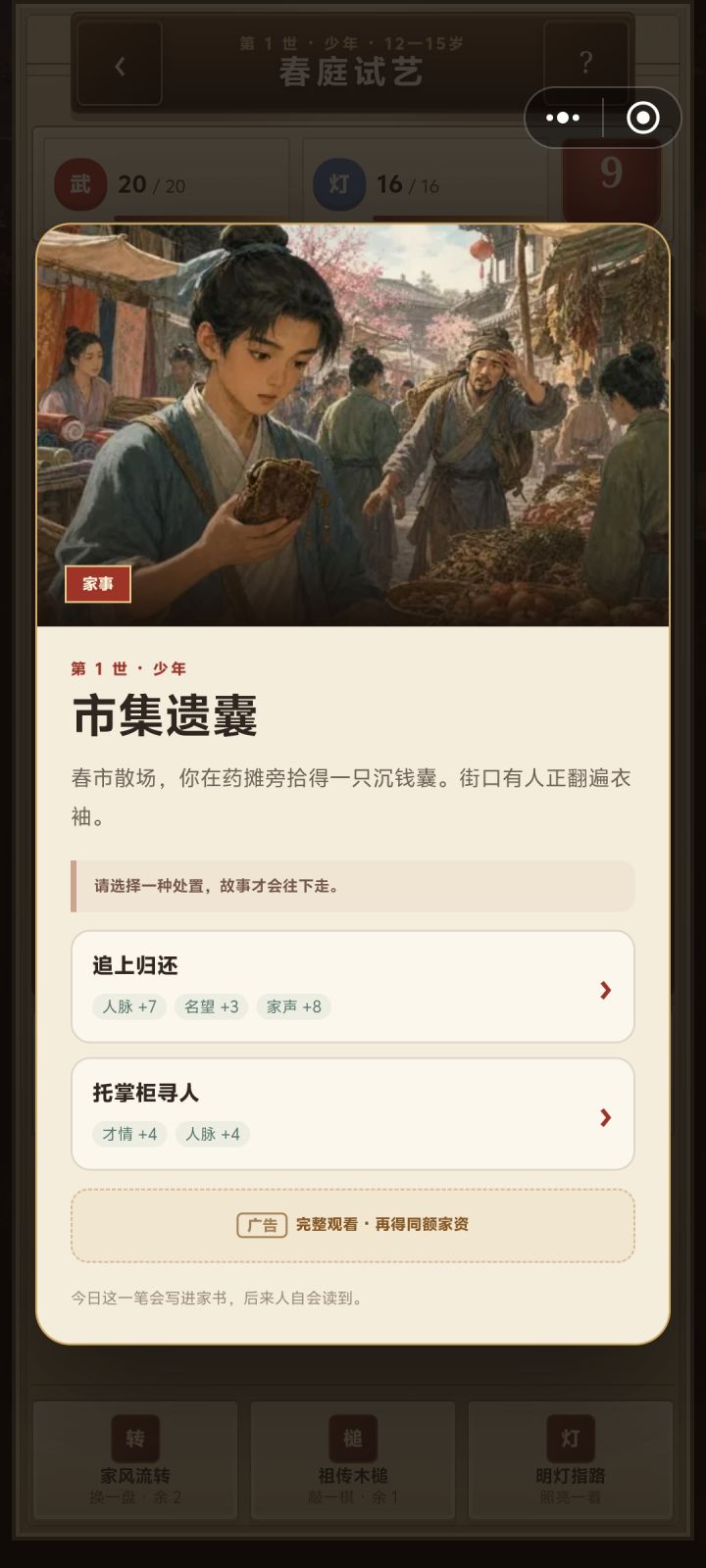 动不了截图