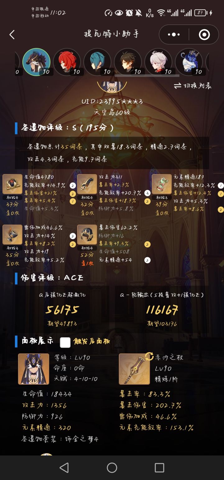 谁的赛诺却充能?截图