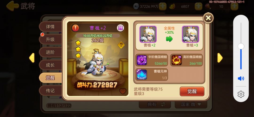 这是今年四月份到现在的元神状态,这号确实很欧 4