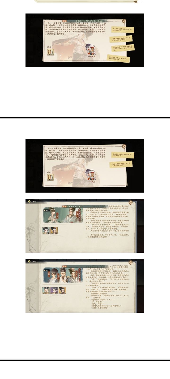 华夏绘世录内测游戏反馈和建议汇总三 16