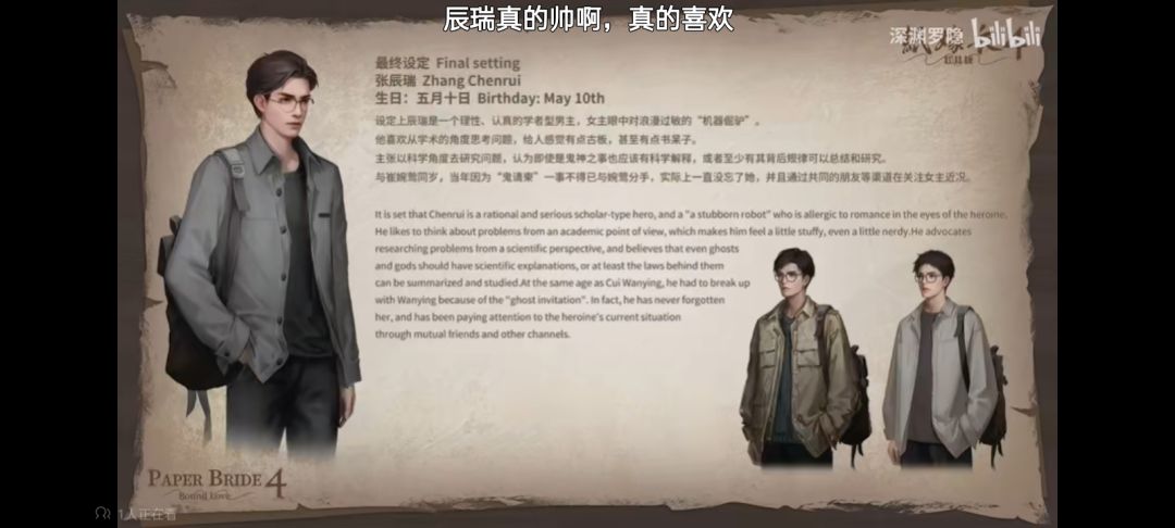 345代角色设定图和原稿 6