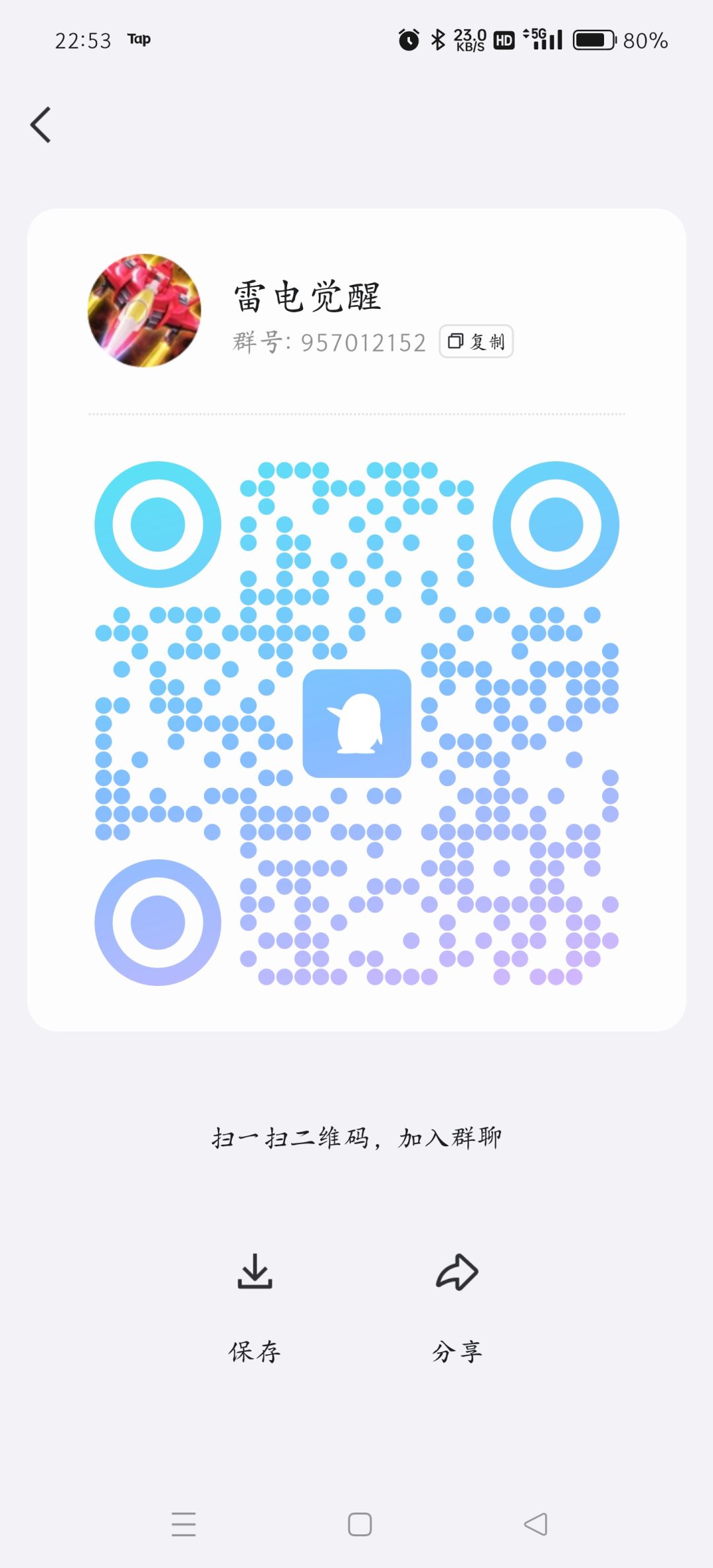 交流 2
