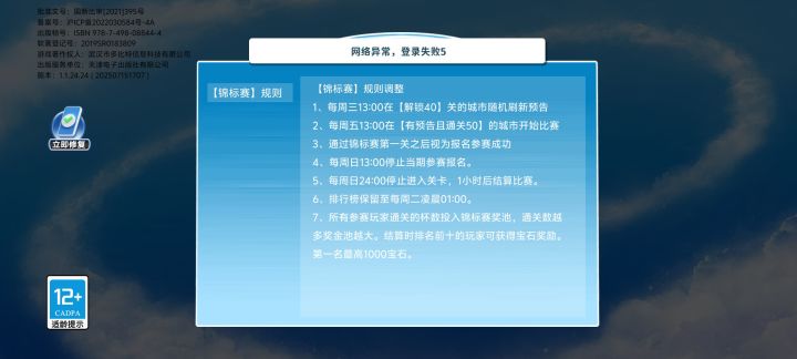 (*꒦ິ⌓꒦ີ)还在打那个1万块钱的赛事截图