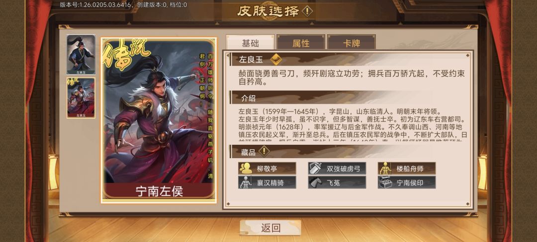 我再也不诋毁豪杰了 2