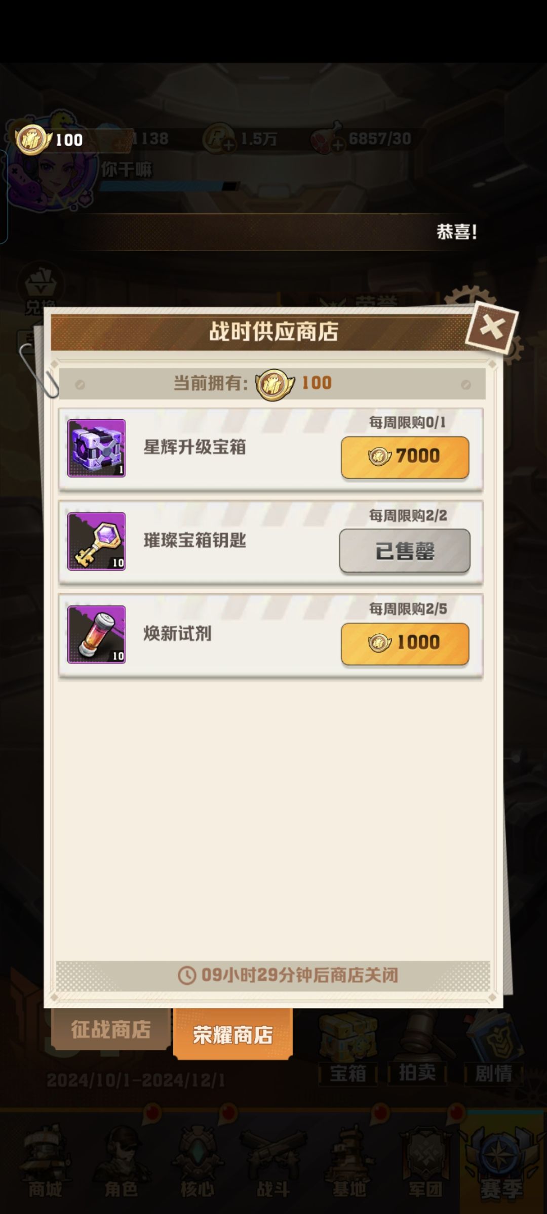 有好公会跟没有好公会完全就是两个游戏 3