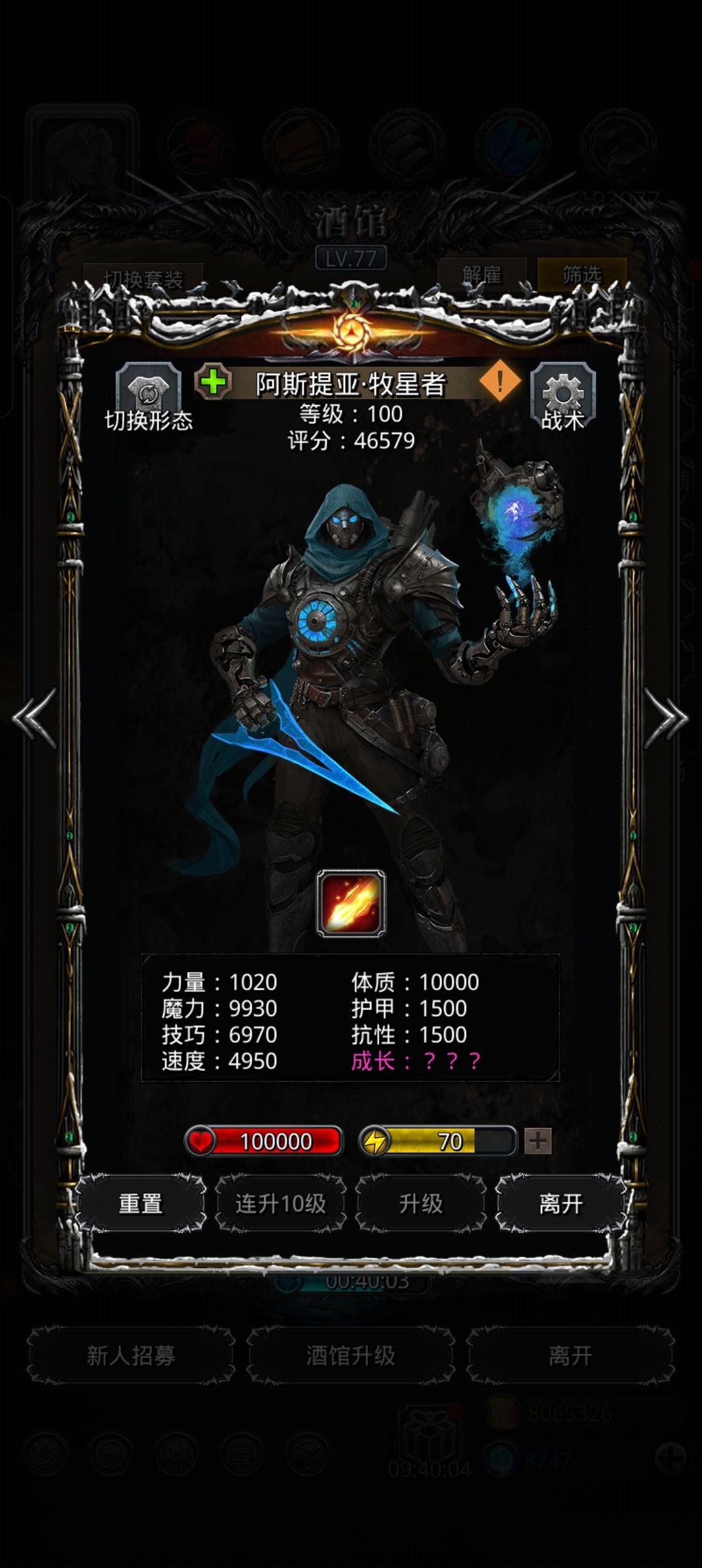 图37灵体魔蝶龙 2