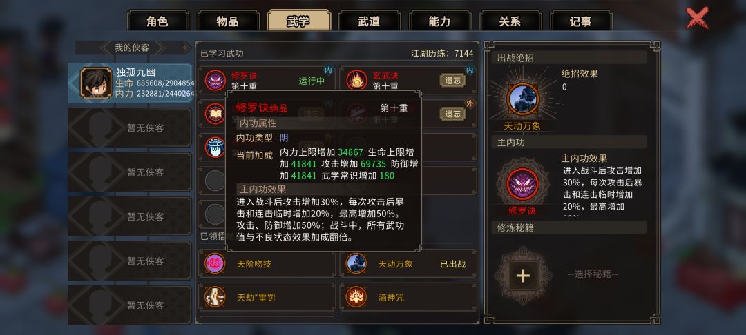 新特征张小凡有bug 3