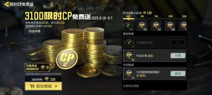 这玩意分享了咋还领不了截图