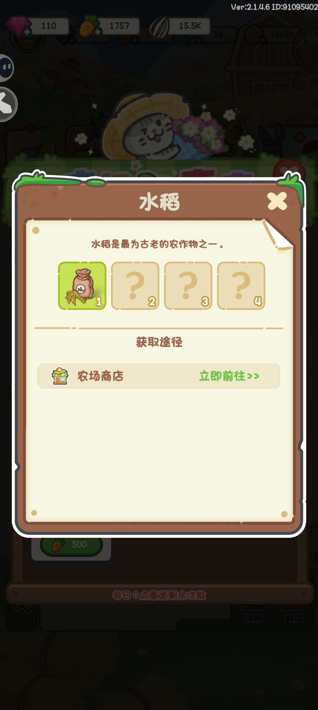 这个水稻田上哪整 1