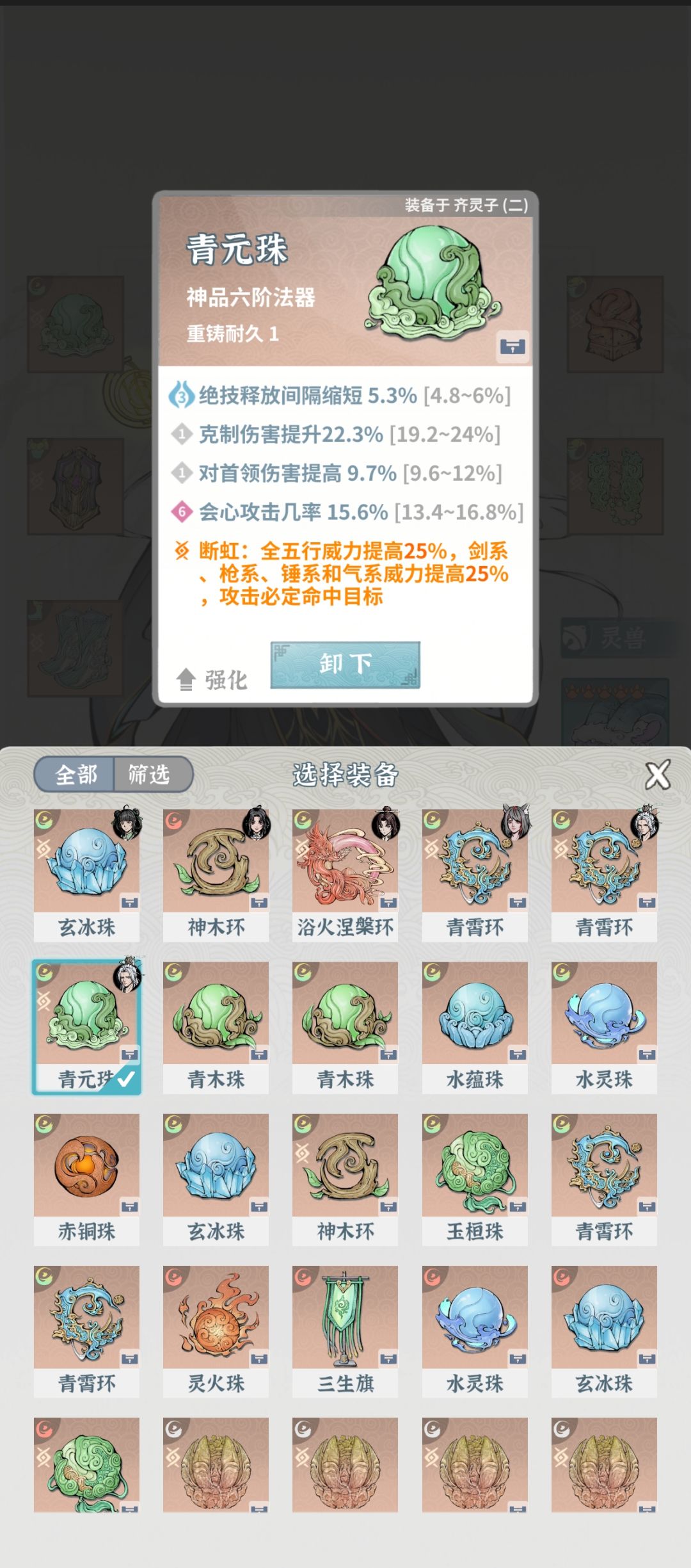 梦魇塔29关必中师尊带火枪挂件快速通关。 2