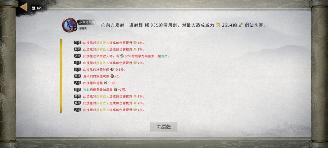 新插件升级功法有点无敌了啊。 2