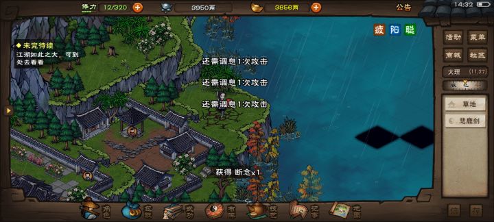 逃课了截图