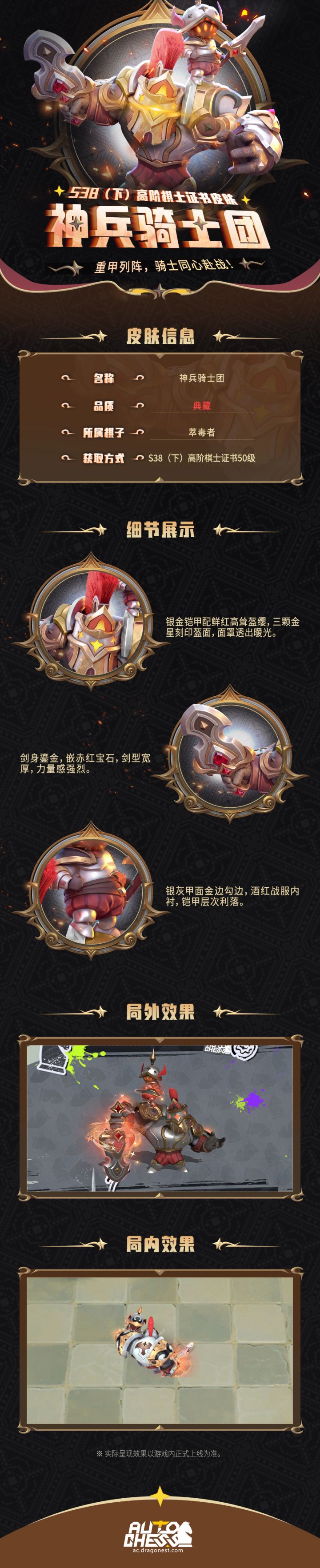 S38(下)高阶棋士证书皮肤截图
