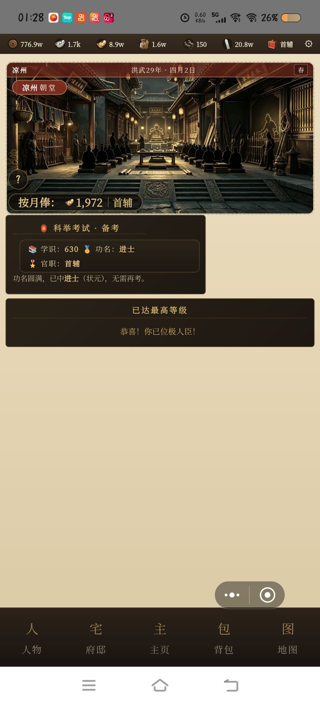 TapTap