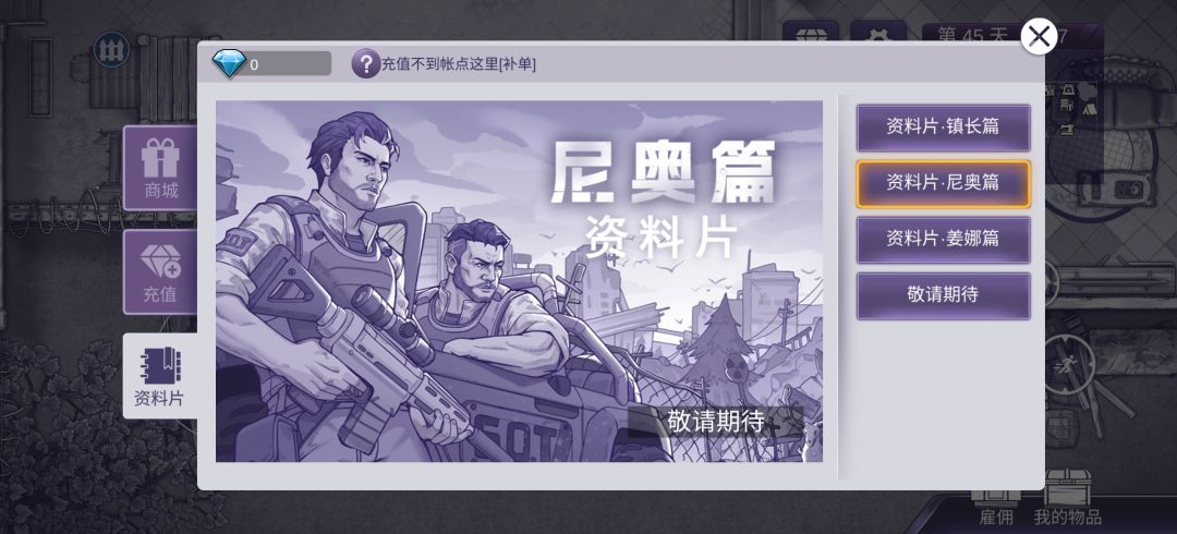 诊所修完了一直有提醒怎么回事 2