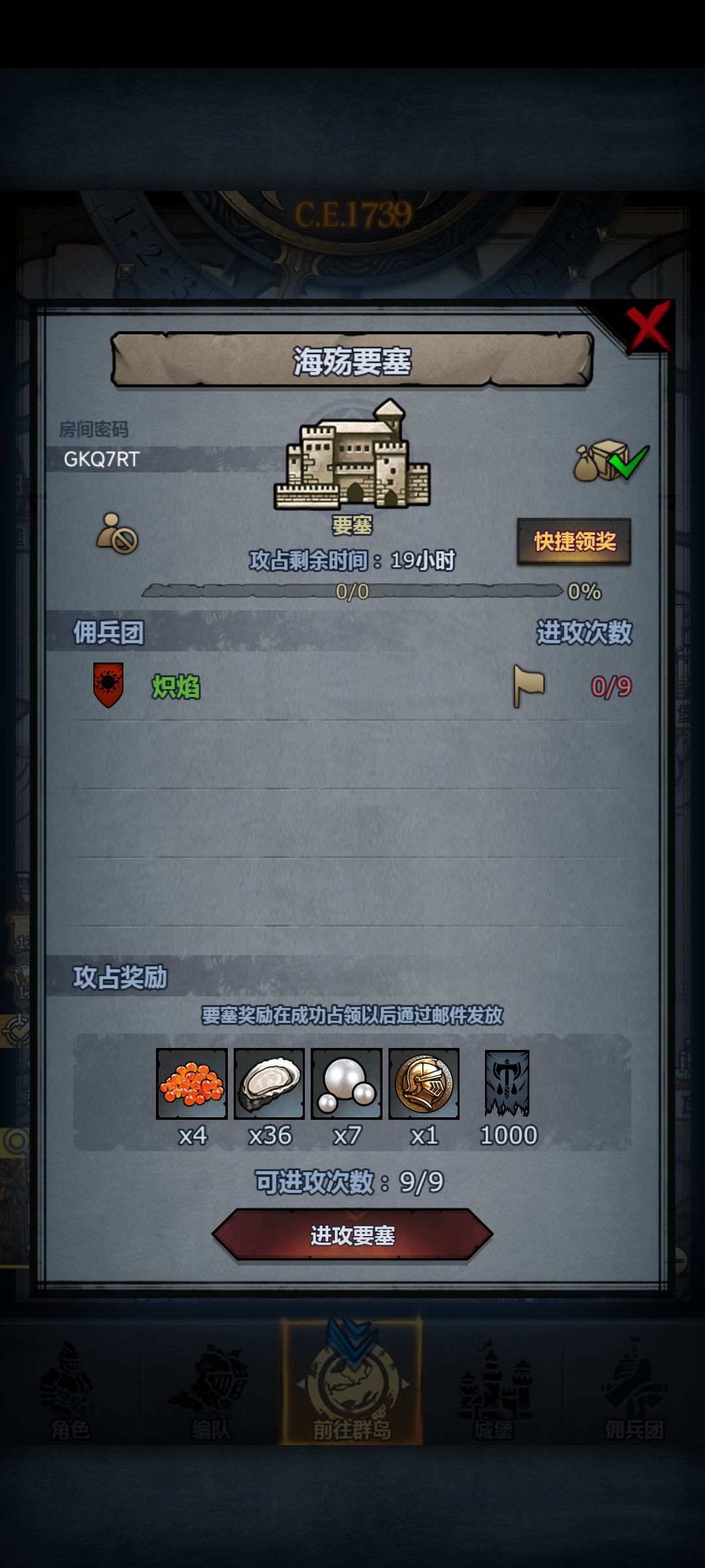 周+日要塞 5