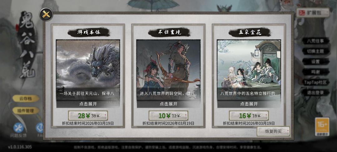 官方看一下,DLC没法恢复购买 1