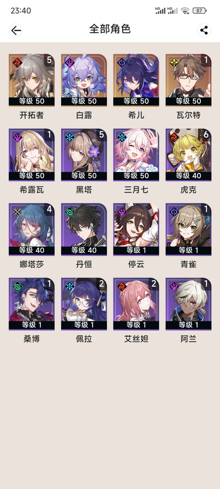 零氪萌新 我就问这个开服号什么水平截图