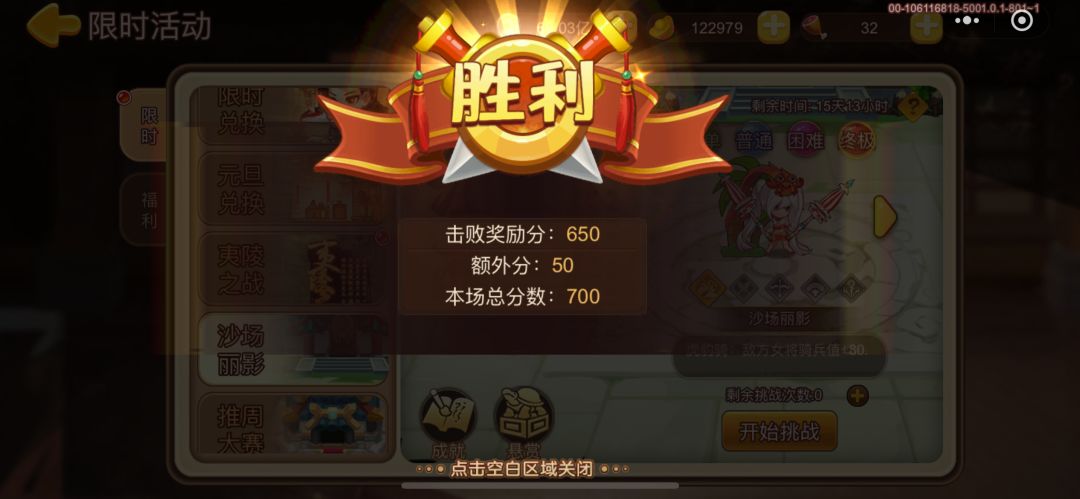 活动bug 1