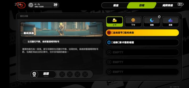 求主线求任务,升不动了,0氪截图