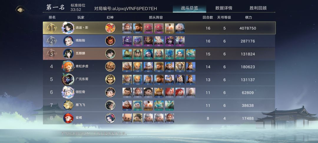 英雄凤凰破而后立龟法师文字教学截图
