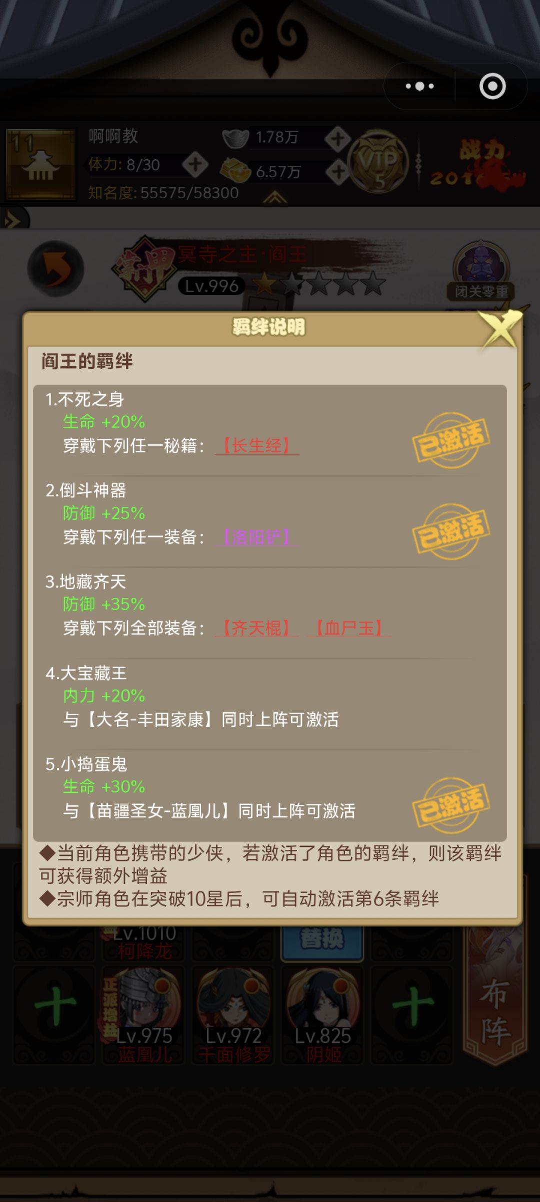 阎王的防御真的有用吗? 1