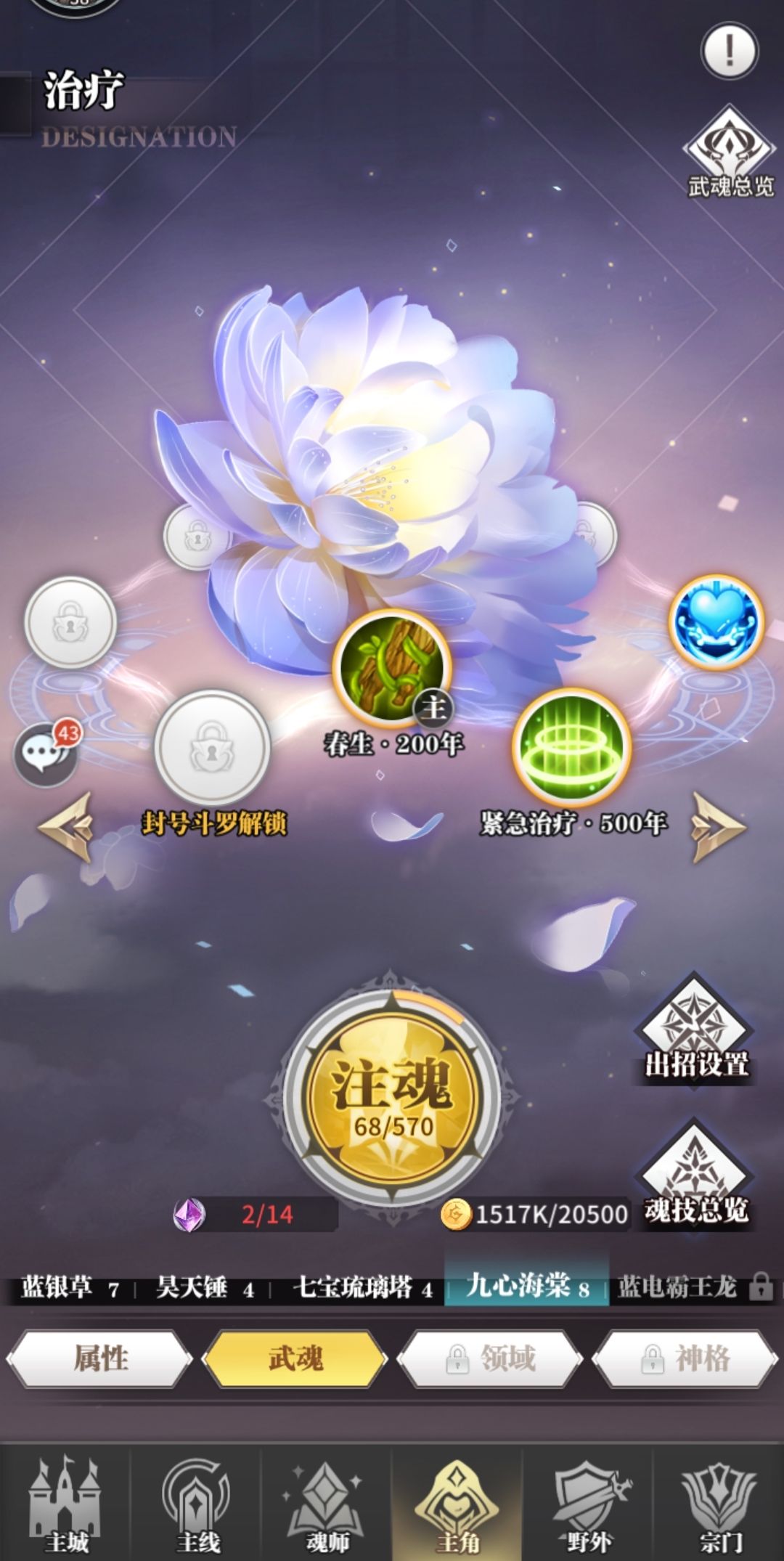 玩了两天三天萌新求问 2