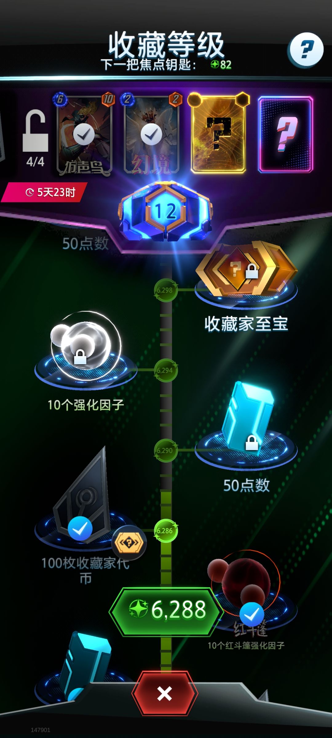 6把拿下了 2