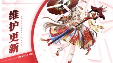 《决战！平安京》11月21日维护公告