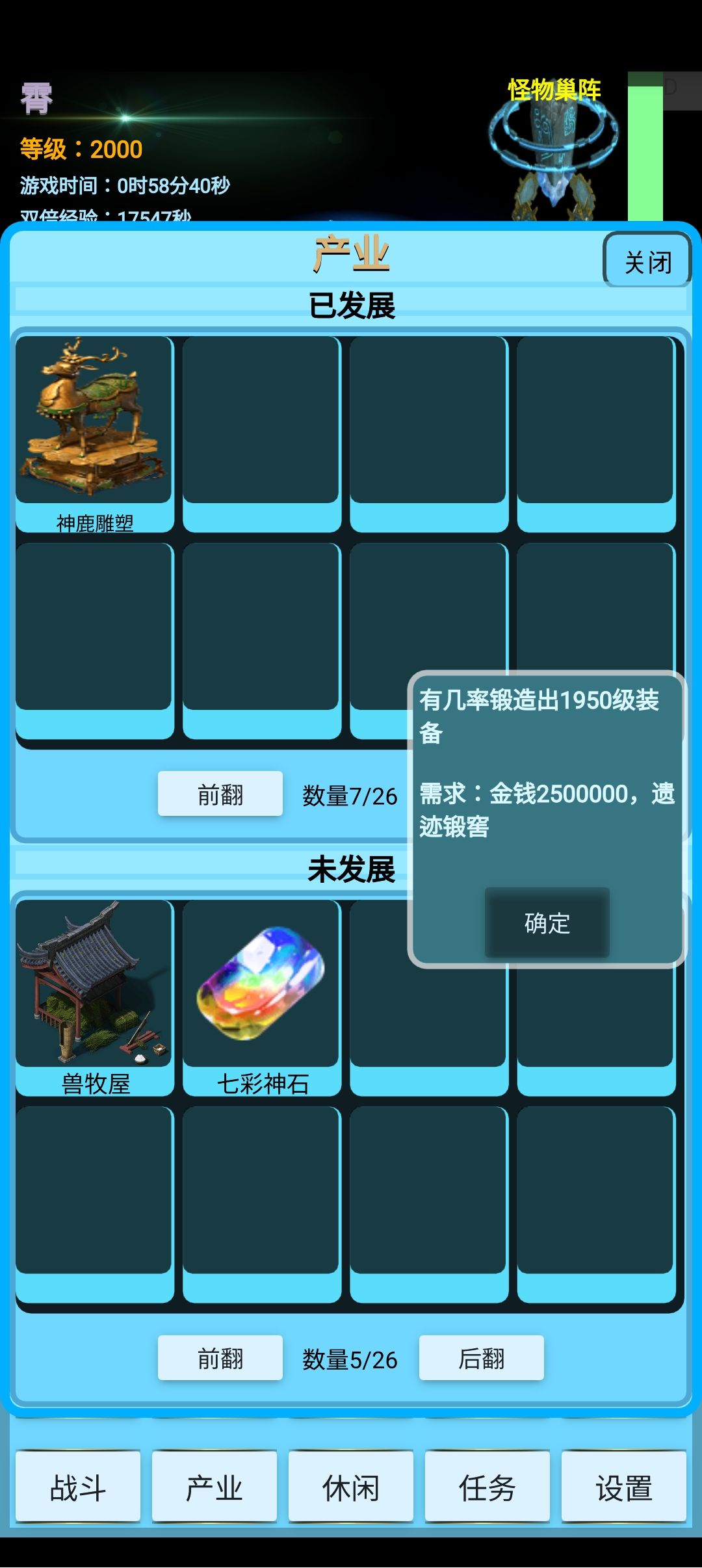 简单的攻略 2