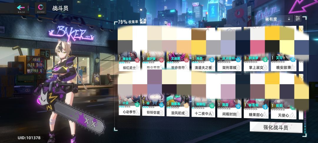 组队配队 4