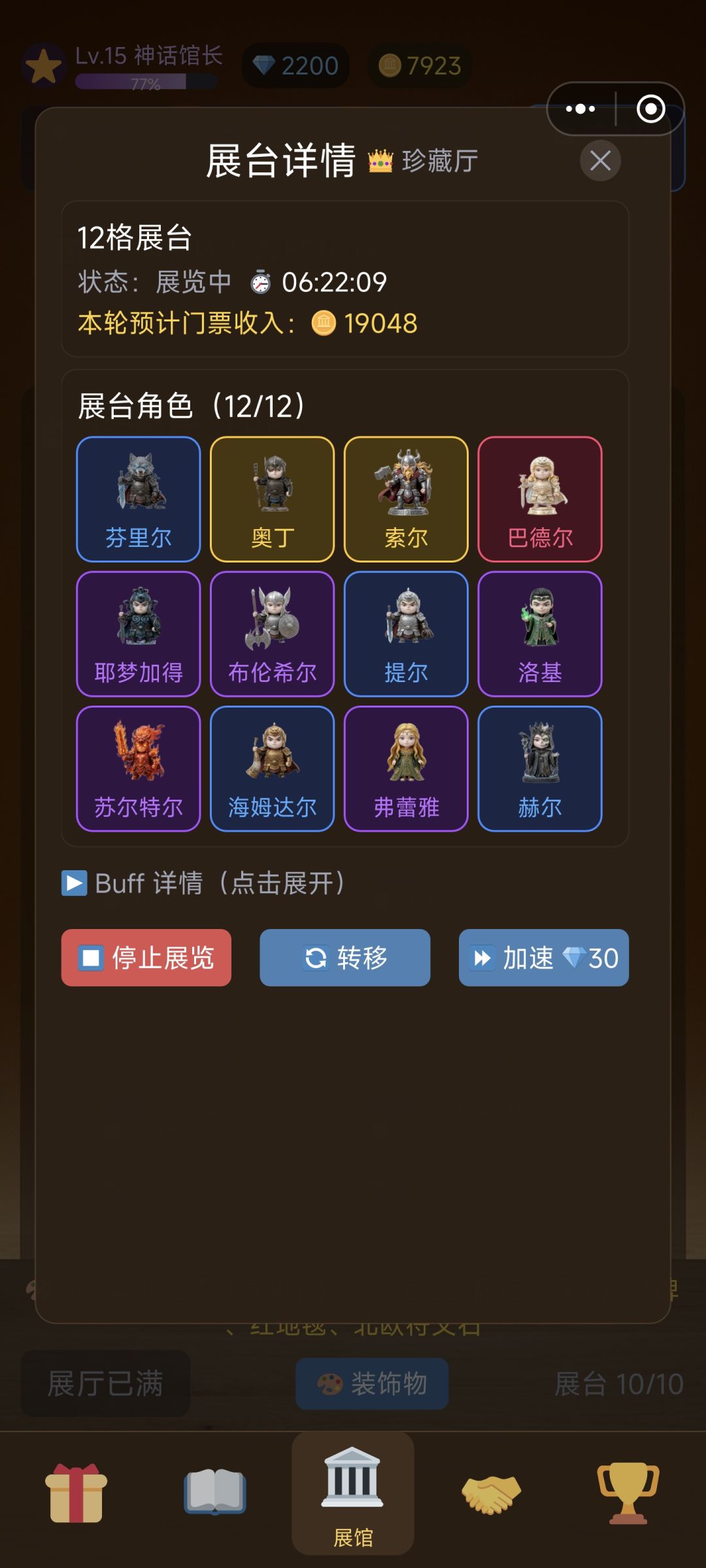 228w金币?最高日均客流收入! 3