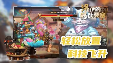 升级零件，飞艇自定义，轻松放置挂机